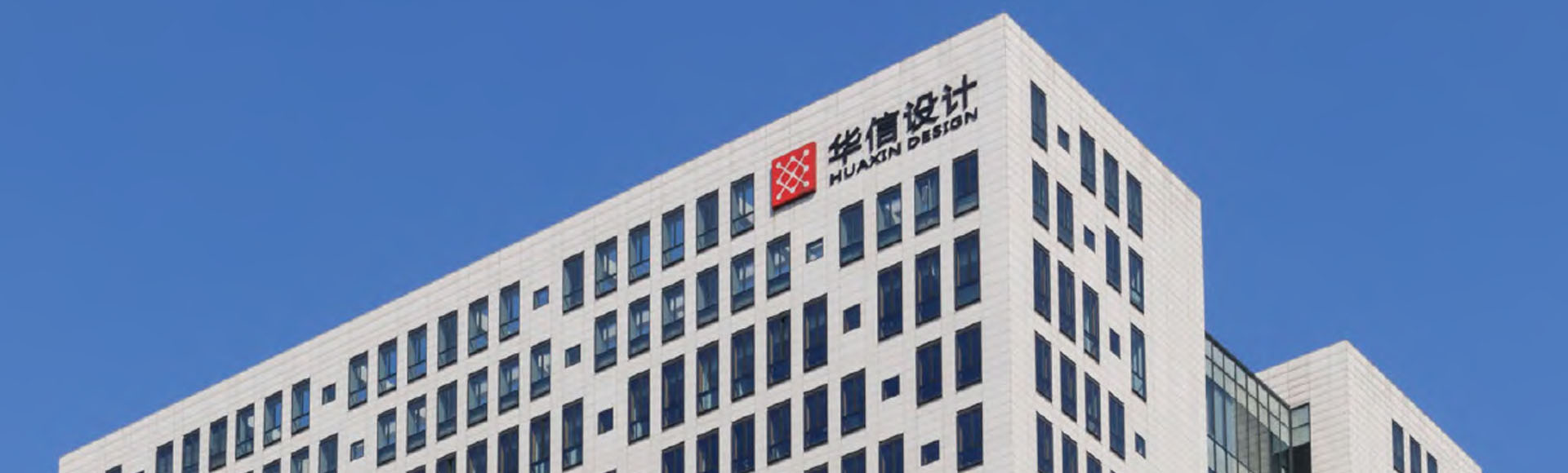 华信邮电征询设想研讨院